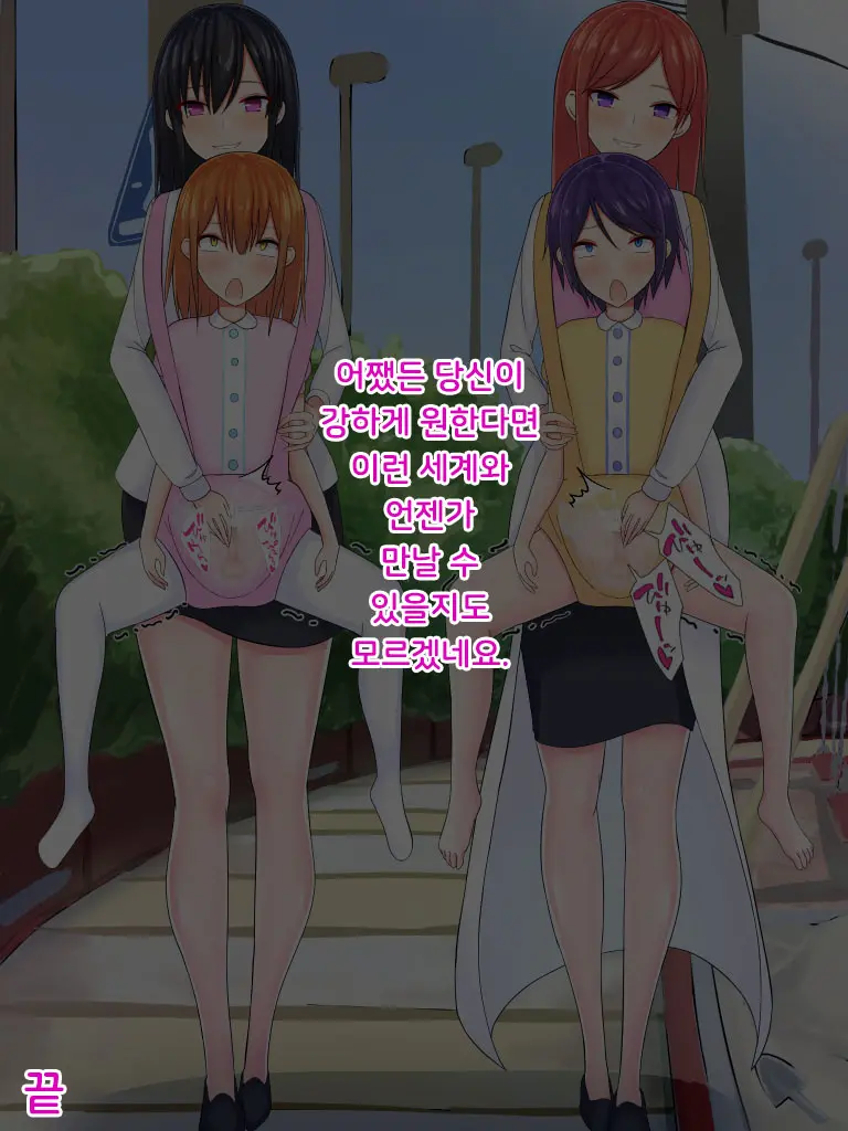 Danjo Gyakuten-Hou ~Ikanaru Baai Ni Oite Mo Josei No Tachiba Wa Dansei Yori Ue Ni Naru~ | 남녀역전법 ~어떠한 경우에도 여성은 남성보다 우월하다~